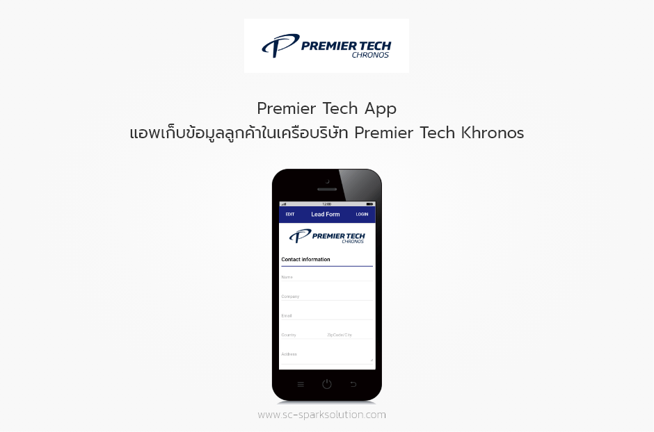 Premier Tech App - แอพเก็บข้อมูลลูกค้าในเครือบริษัท Premier Tech Khronos