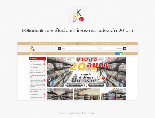 DDK E-commerce Site