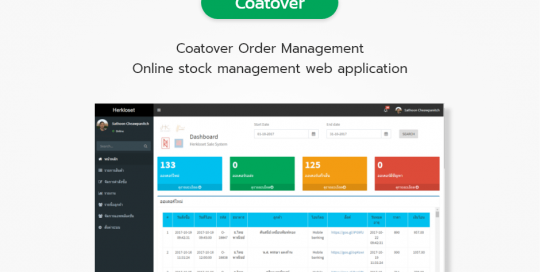 Coatover Order Management Online stock management web application