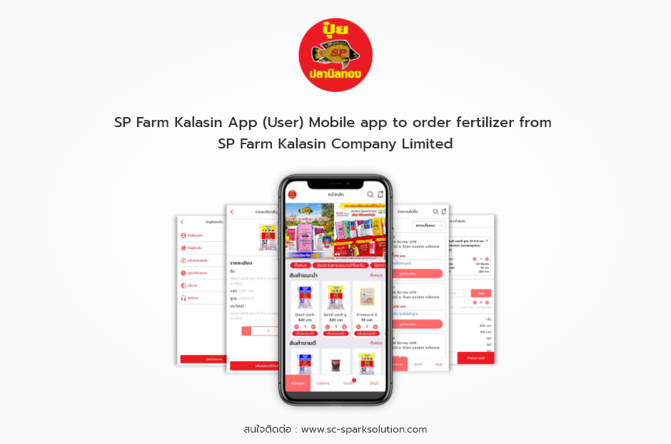 SP Farm Kalasin App (User) Mobile app to order fertilizer from SP Farm Kalasin Company Limited