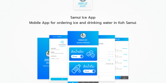 Samui Ice App Mobile App for ordering ice and drinking water in Koh Samui.
