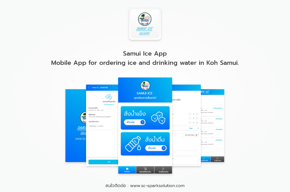 Samui Ice App Mobile App for ordering ice and drinking water in Koh Samui.