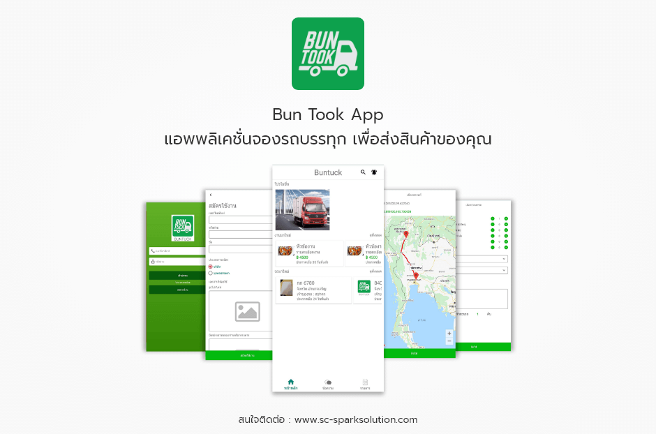 Bun Took App แอพพลิเคชั่นจองรถบรรทุก เพื่อส่งสินค้าของคุณ