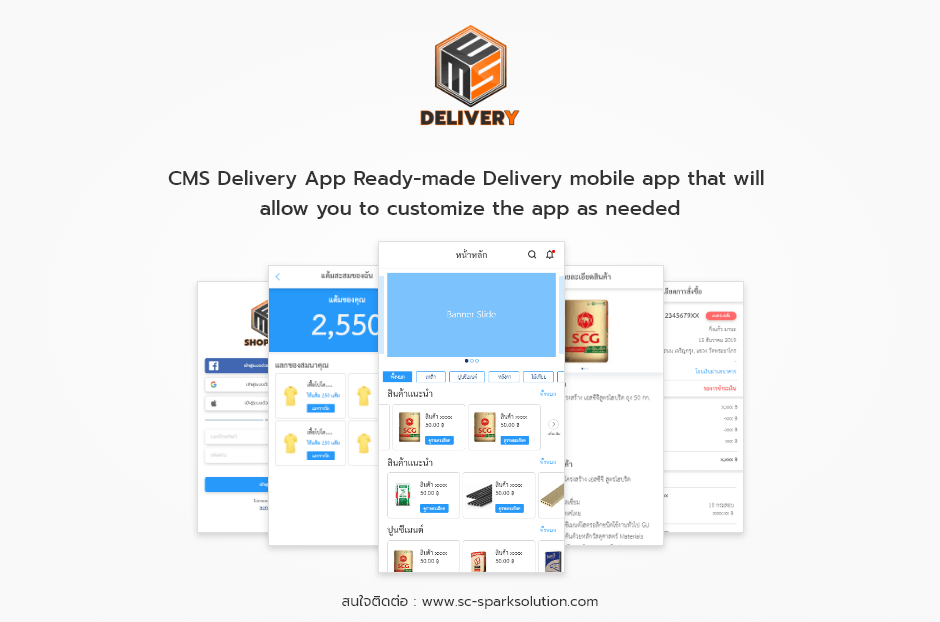 CMS Delivery App Ready-made Delivery mobile app that will allow you to customize the app as needed