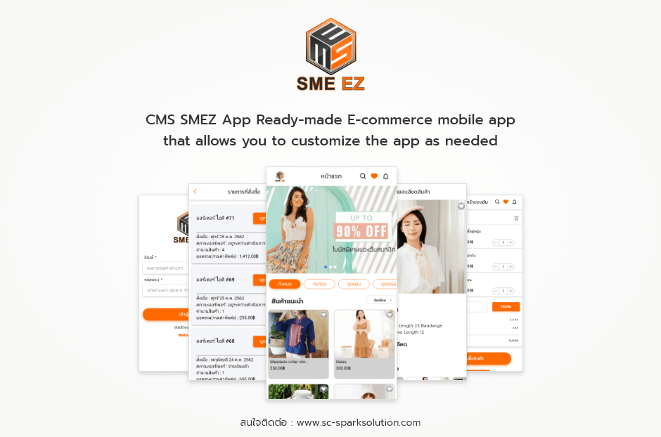 CMS SMEZ App Ready-made E-commerce mobile app that allows you to customize the app as needed