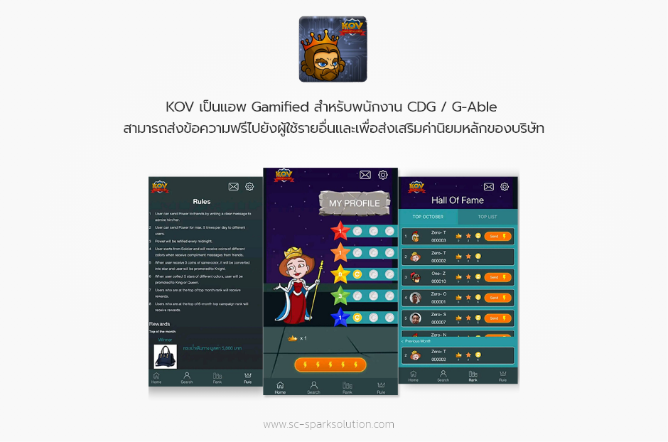 KOV เป็นแอพ Gamified สำหรับพนักงาน CDG / G-Able สามารถส่งข้อความฟรีไปยังผู้ใช้รายอื่นและเพื่อส่งเสริมค่านิยมหลักของบริษัท