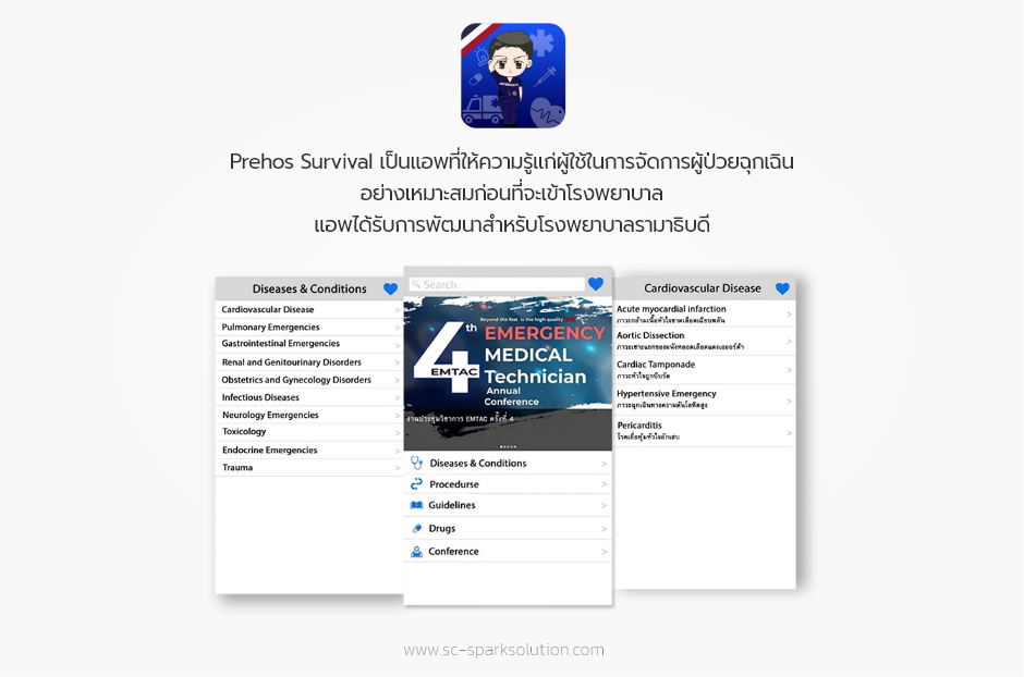 Prehos Survival เป็นแอพที่ให้ความรู้แก่ผู้ใช้ในการจัดการผู้ป่วยฉุกเฉิน อย่างเหมาะสมก่อนที่จะเข้าโรงพยาบาล แอพได้รับการพัฒนาสำหรับโรงพยาบาลรามาธิบดี