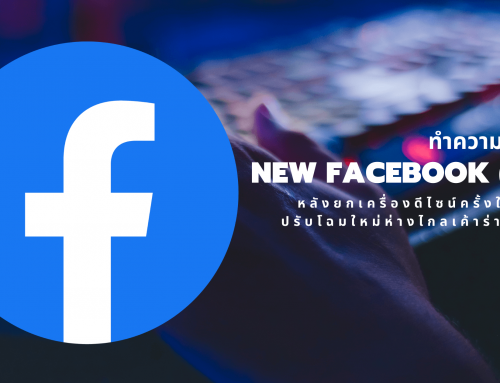 New Facebook (FB5)