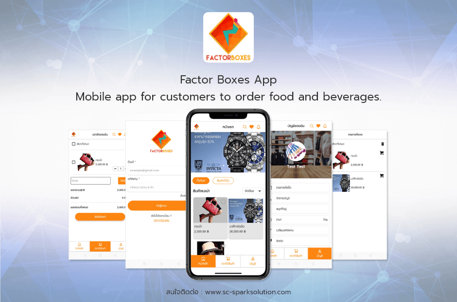 Factor Boxes App. Mobile app for customers to order food and beverages