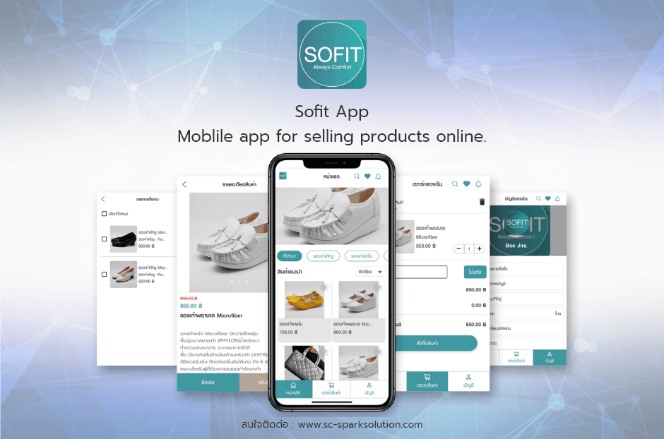 Sofit App. Moblile app for selling products online.