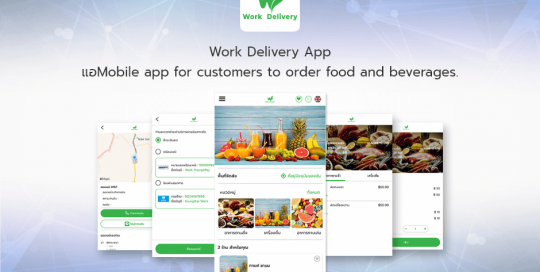 Work Delivery App. Mobile app for customers to order food and beverages