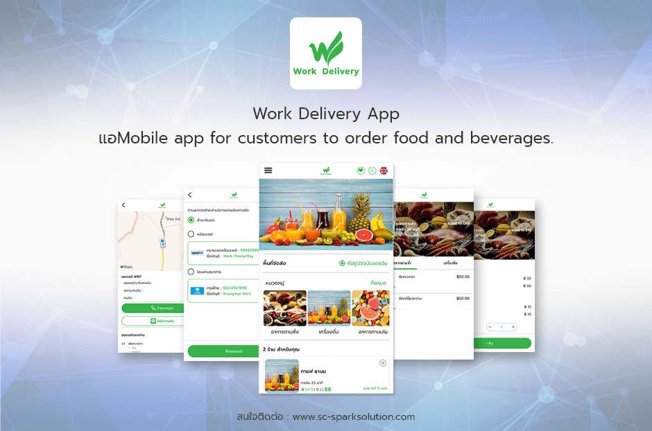 Work Delivery App. Mobile app for customers to order food and beverages
