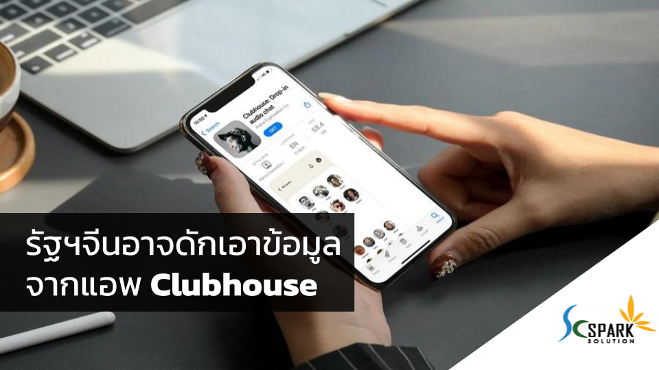 Clubhouse send data to China