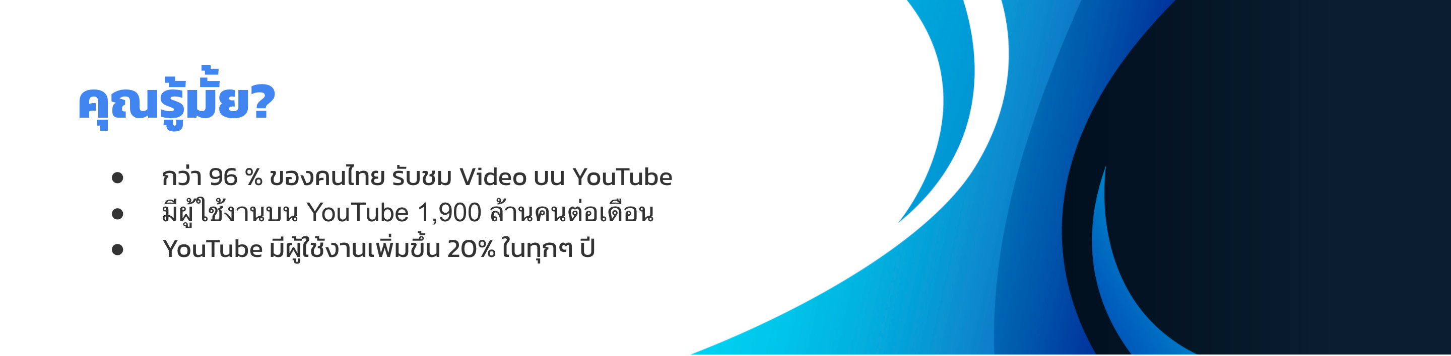 บริการทำ YouTube Ads - บริษัทรับทำแอพ Android, iOS | SC ...