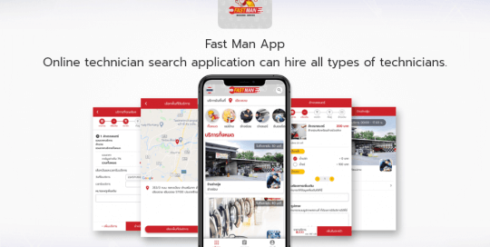 Fast Man App Online technician search application can hire all types of technicians.