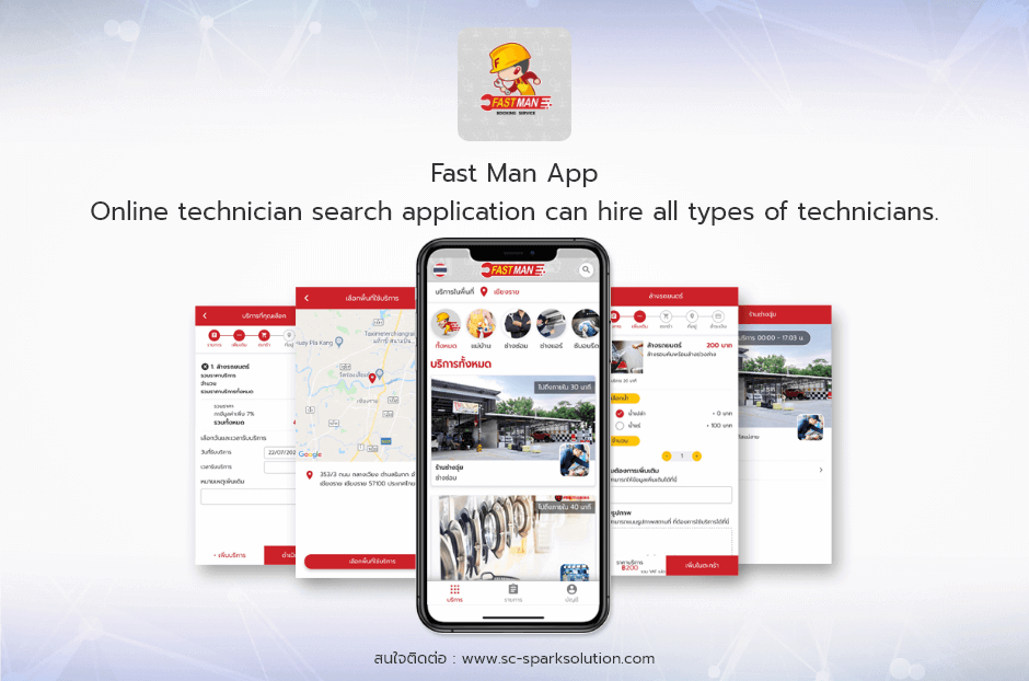 Fast Man App Online technician search application can hire all types of technicians.