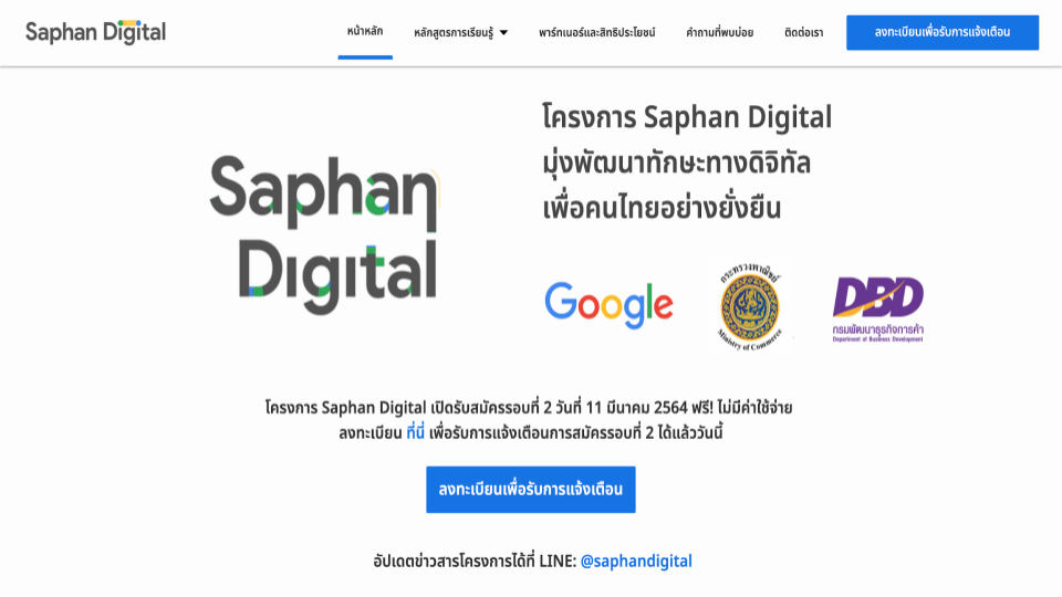 Saphan Digital
