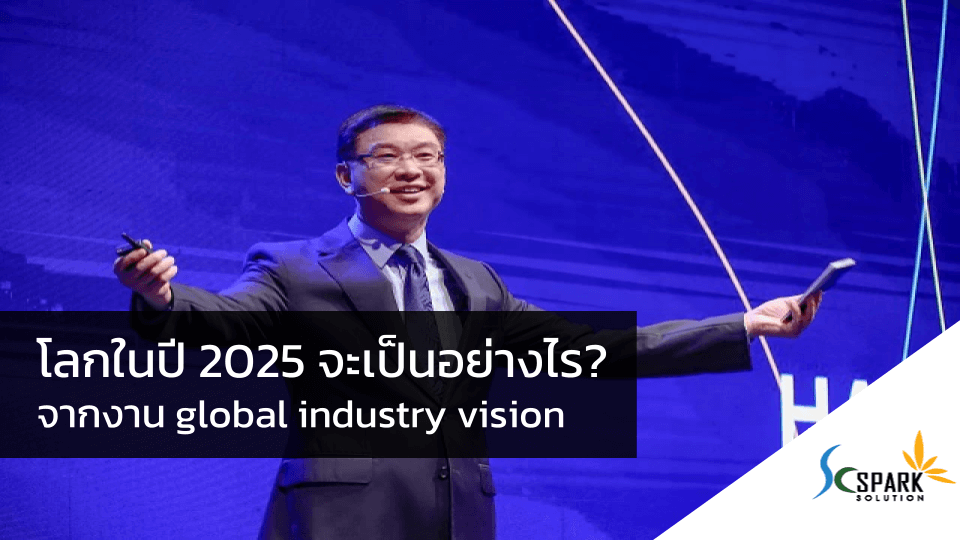 Huawei's Global Industry Vision 2025