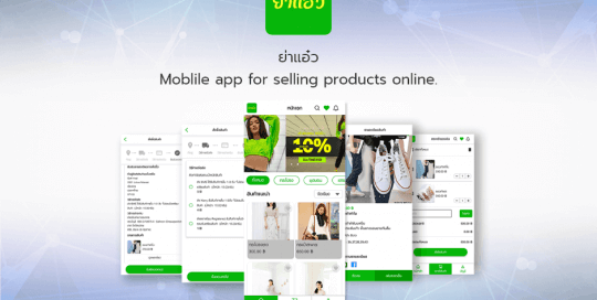 Yar Aew Moblile app for selling products online.