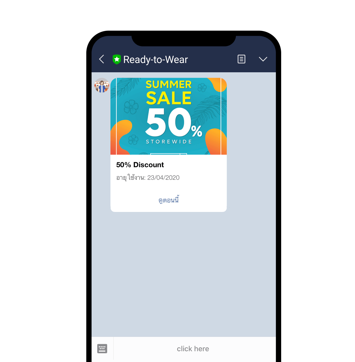 Line Coupon