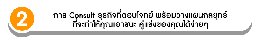 step-2