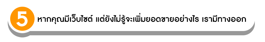 step-5