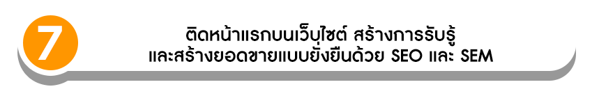 step-7