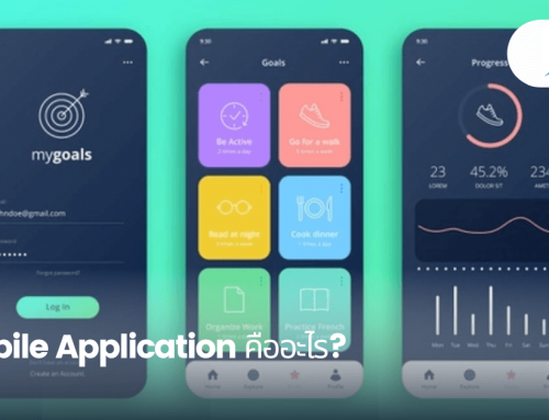 Mobile Application คืออะไร?