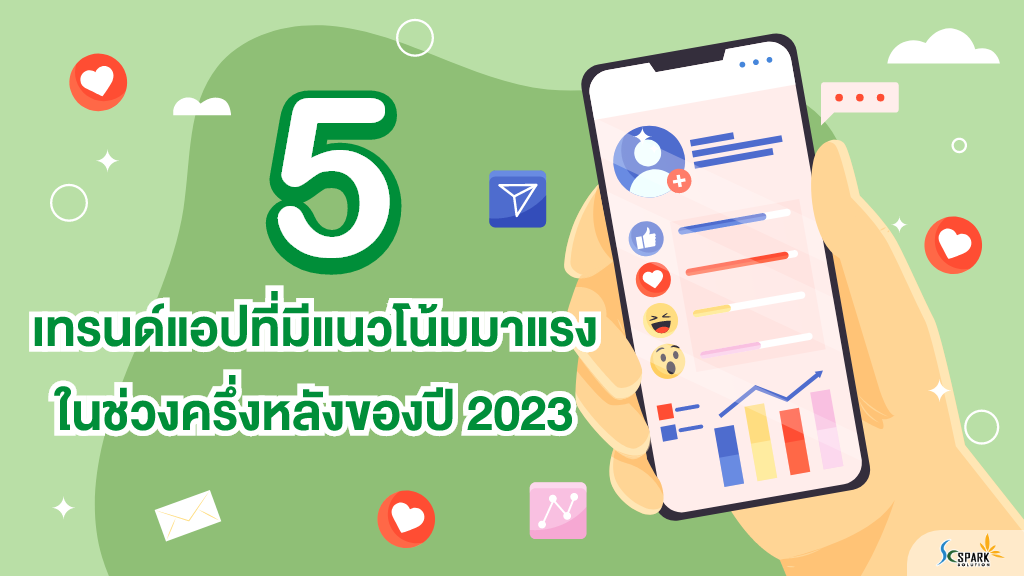 5-app-trending-2023