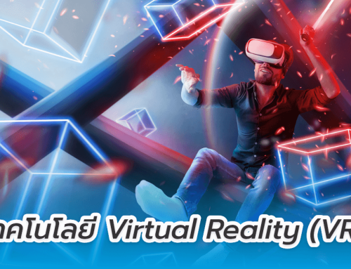 เทคโนโลยี Virtual Reality (VR)